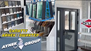 видео: САПАТТУ АЙНЕК / ЭШИКТЕР / ТЕРЕЗЕЛЕР/ AYNEK GROUP/ Тел: Тел: 0559 805 000 / 0779 805 000 картинка: САПАТТУ АЙНЕК / ЭШИКТЕР / ТЕРЕЗЕЛЕР/ AYNEK GROUP/ Тел: Тел: 0559 805 000 / 0779 805 000