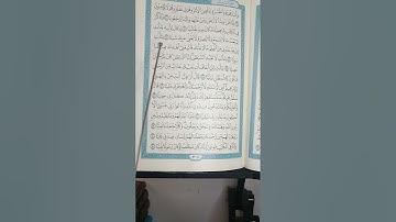 إتقان تلاوة سورة مريم ص٣٠٨ مع شرح أحكام تجويد الآيات