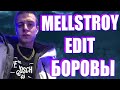 Пришли вонючие бомжи .Спицын Директор. - Мелстрой  - Mellstroy