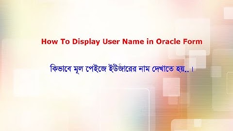 How to Display user name in Oracle Form -ORACLE  SUPPORT