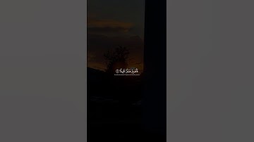 فَاصبِر صَبرًا جَميلًا | محمود علي البنا | سورة المعارج