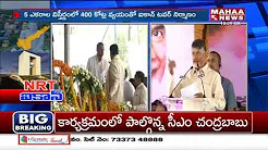 AP CM Chandrababu To Lay Foundation Stone For NRT Icon Project