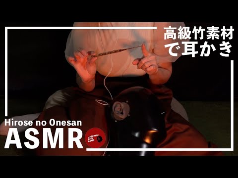 【ひろせのお姉さん】EarCleaning/HIZAMAKURA【ASMR】