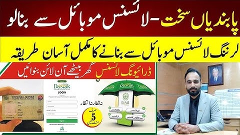 How to apply for driving license Online Complete Guide Step by Step | Learning Driving License Guide