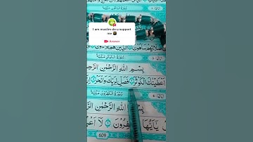 تلاوة تعليمية القرآن الكريم من سورة (الكوثر) قرآن بصوت جديد يريح القلب 🫀🕌💐🌹