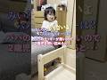 パパのクッキーを内緒で食べた2歳児に質問すると… #shorts #みいちゃん #かわいい