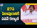 Pawan Kalyan to begin election campaign from March 27