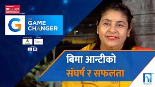 THE GAME CHANGER EP-16 । Story 1 । Parbati Regmi । Agency Manager, Citizen Life Insurance