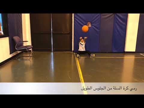 اختبار قياس قبلي لقياس اللياقة البدنية للطلاب