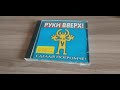 Руки Вверх Сделай погромче Переиздание альбома в упрощённом варианте Руки Вверх Сделай погромче Переиздание альбома в упрощённом варианте
