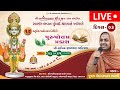 Live  satsang bhavan mumbai  14th patotsav  purushotam prakash  day 03  vedantswarup swami
