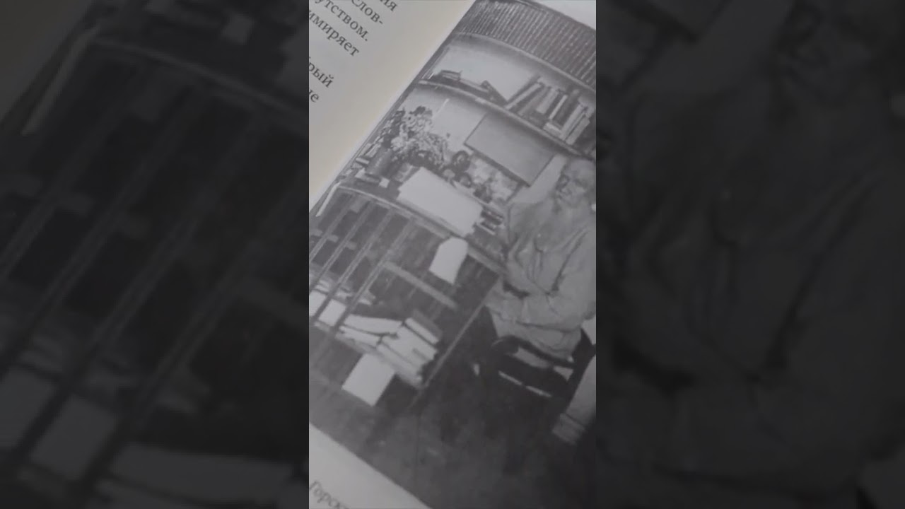 Дмитрий Лихачёв и русская культура