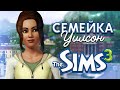 РАЗВИТИЕ ОТЕЛЬНОГО БИЗНЕСА ПРОДОЛЖАЕТСЯ! - THE SIMS 3 СЕМЕЙКА УИЛСОН