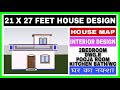 21 X 27 House Plan || Ghar Ka Naksha || 3D House Design || 21 *27 House design || 21 by 27 House