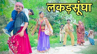 woodcutter 💥chunalal dhorba comedy screenshot 5