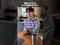 稼ぎたいならどっち？商社orコンサル#新卒 #転職 #お金 #キャリア #就活 #起業 #shorts