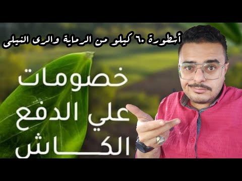 احذر أسيوط الغربي عفوا لا يوجد مياة