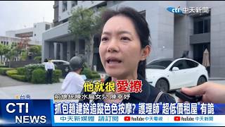 Daily Must-Watch Chao Chien-ming Caught Following Erotic Massage Accounts Something Fishy Abou