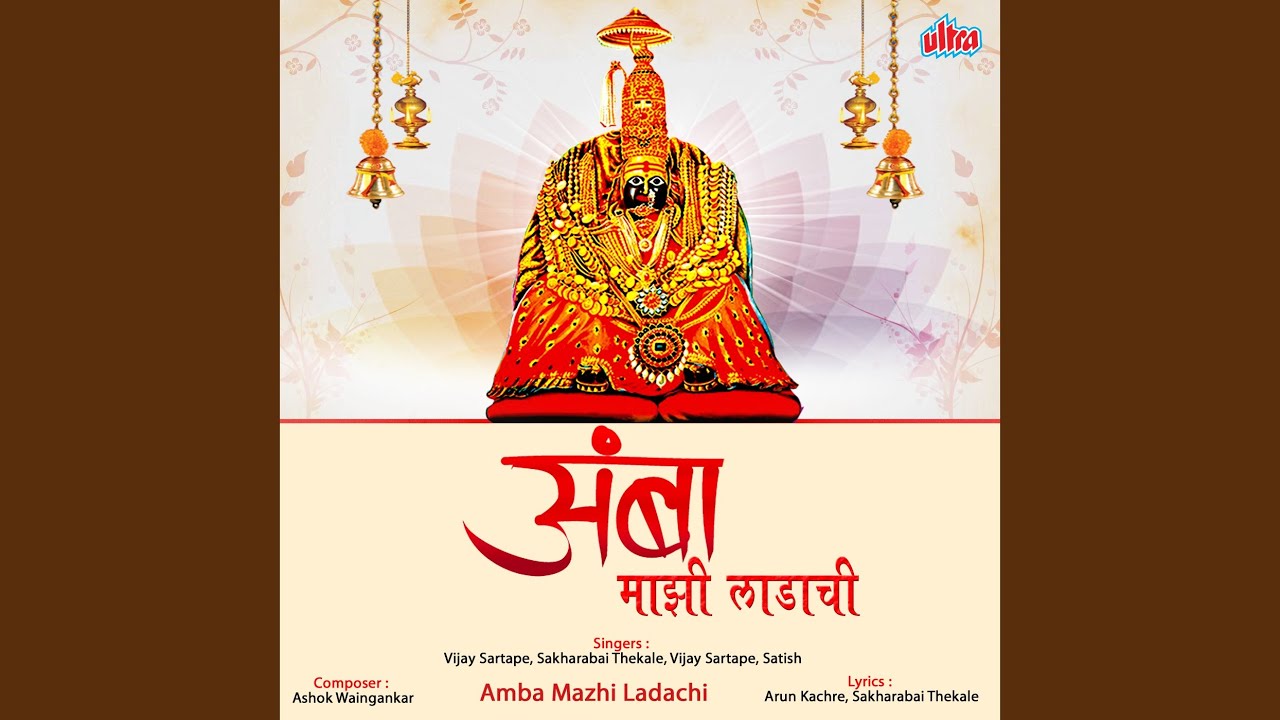 Ladachi Ga Adimaya Basali Aangholila