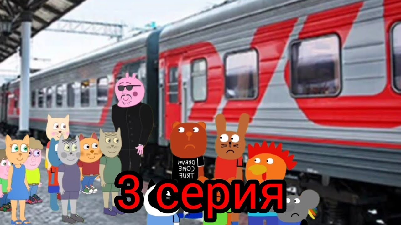 Подыграйка и Вирус Апокалипсис 3 серия