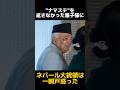 現地の挨拶を受け取らなかった理由　#雅子様 #皇室 #天皇皇后両陛下