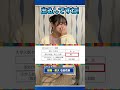 【東大得点開示】センター96%・東大文1現役合格！勝田りおさんの驚愕の点数#shorts