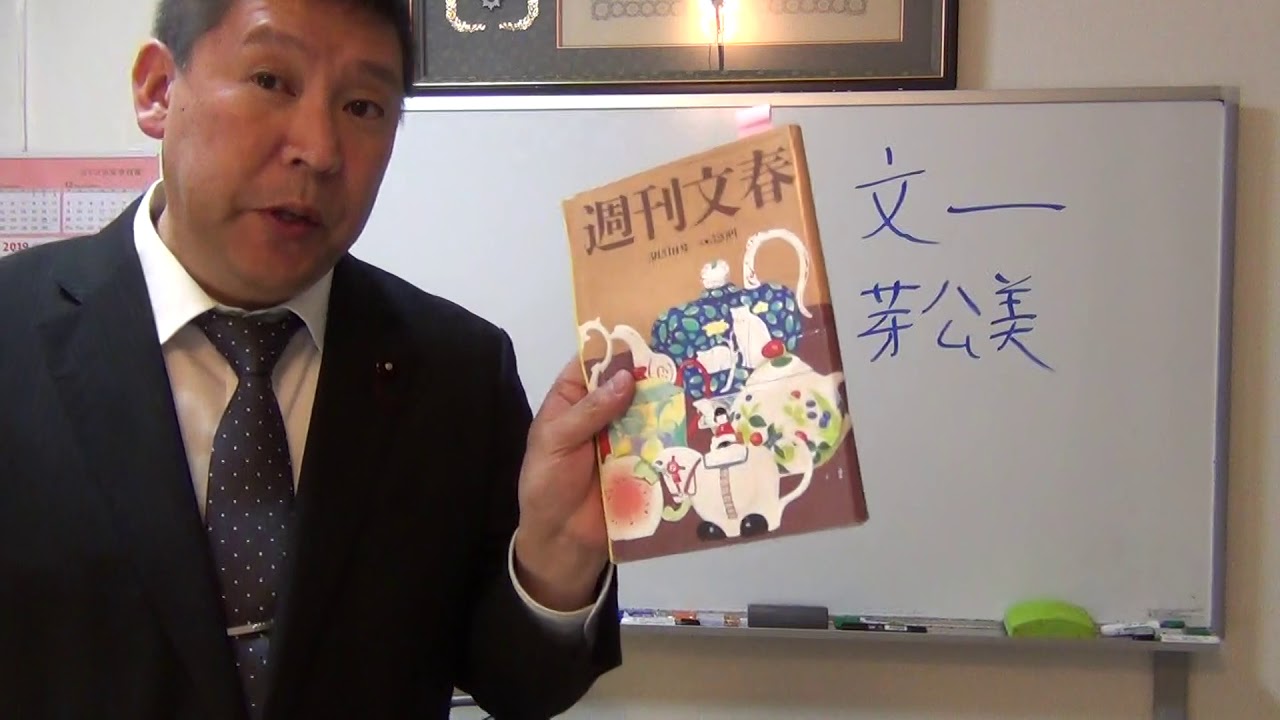 N国 立花孝志氏って何者 かなりの修羅場を経験しています Bookservice Jp Rinkaku