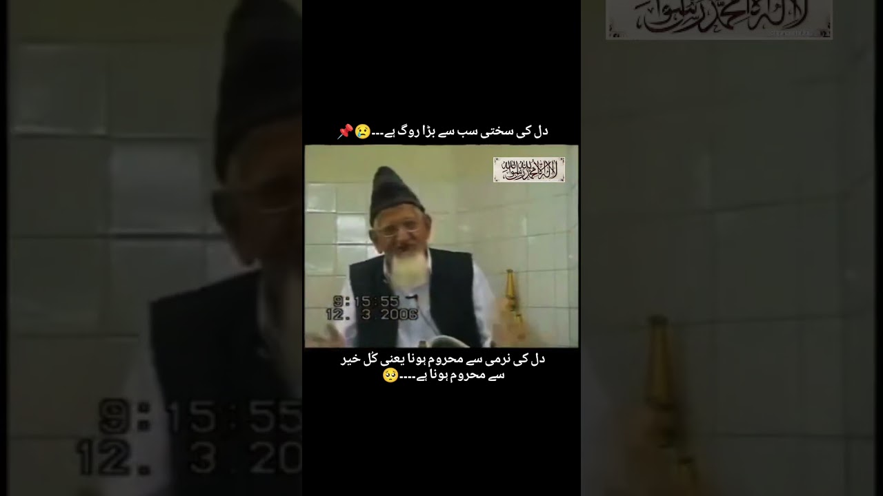 Dil ki Sakhti - Kul khair se Mehroomi - Maulana Ishaq