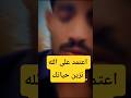 ستزين حياتك اذا كان اعتمادك على فقط طيب أثر النجاح التحفيز بالعربي الناجحين تحقيق الأهداف القوة