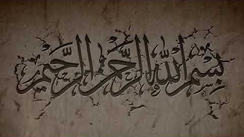 ما تيسر من سورة البروج