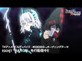TVアニメ「ビルディバイド -#000000-」オープニング映像/#EGOIST「BANG!!!」
