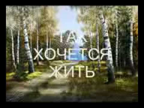 Знаешь как хочется жить песня кто поет. Так хочется жить. Знаешь как хочется жить. Так хочется жить Рождество. Ты знаешь так хочется жить картинки.