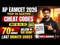 Cheat Codes For Eamcet 2026 | Ap Eamcet 2026 Maths Cheat Codes | AP/TS Eamcet Paper