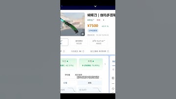 CS2汰换系统升级，皮肤市场变天！ #csgo搬砖 #steam搬砖#buff #csgo饰品 #悠悠有品 #csgo搬砖