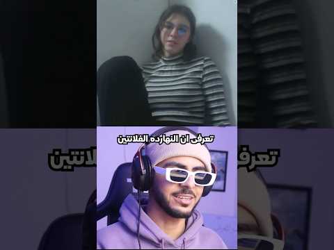 هرمونات الاجانب غريبه