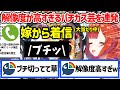 ぷてちのクオリティが高すぎるパチカス芸に終始ツッコミが止まらないリスナー達www【ラトナ・プティ/にじさんじ/切り抜き】