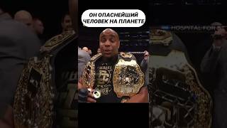 Двойной чемпион UFC про Фрэнсиса Нганну