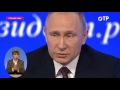 Путин отвечает про Украину