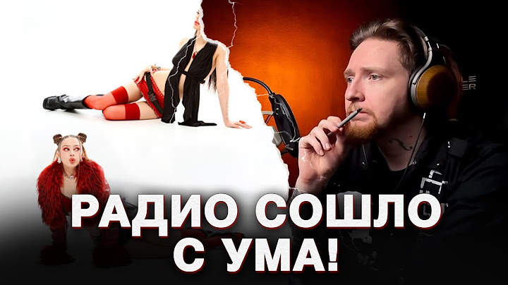 НЮБЕРГ слушает Мэйби Бэйби x Daryana - Oops!