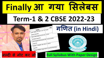 cbse maths annual syllabus 2022-23 class 10 / term1 & term2 exam syllabus 2022/23 /in hindi medium`