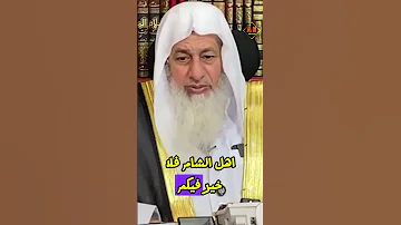 إذا فسد أهل الشام فلا خير فيكم حديث الشيخ مصطفى العدوي غزة 