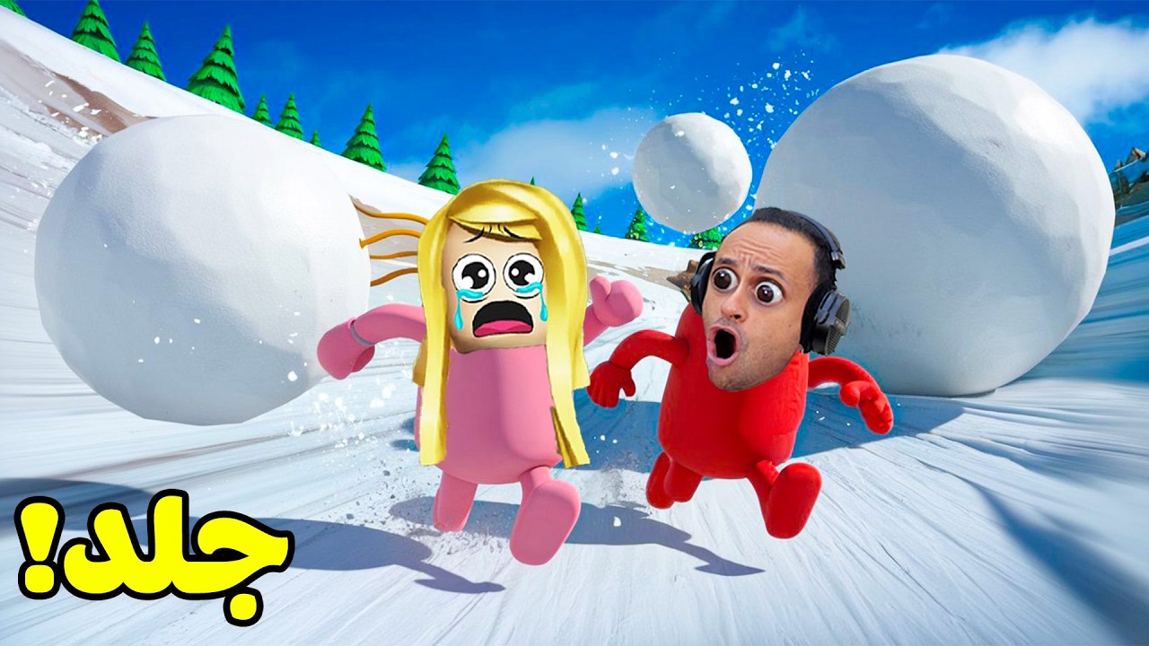 الهروب الكبير | Mini Bash !! 💨🏃‍♂️