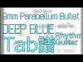 Tab譜 DEEP BLUE (Rhythm Guitar) | 9mm Parabellum Bullet