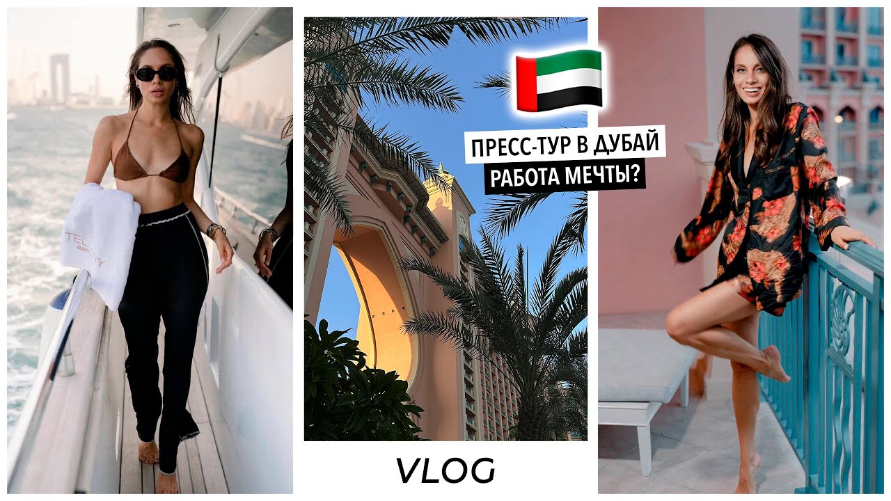 Блогер дубай. Итальянские блогеры на отдыхе. Дубайский Дубайский качели.