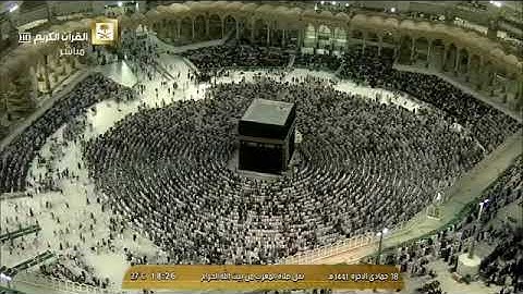 تلاوة بديعة بالكرد من الشيخ د. ماهر المعيقلي لما تيسّر من سورة الأحزاب | مغرب الأربعاء ١٨-٦-١٤٤١هـ