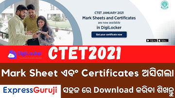 How to Download CTET Certificate & Marksheet from Digilocker |