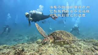 2025雙十節-潛水軒
