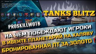 : Tanks Blitz  ר          