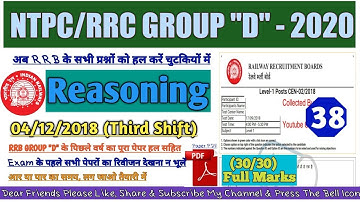 04-12-2018 Third Shift||Railway Group D Previous Year Reasoning Paper Solve||NTPC/RRC Group D 2020