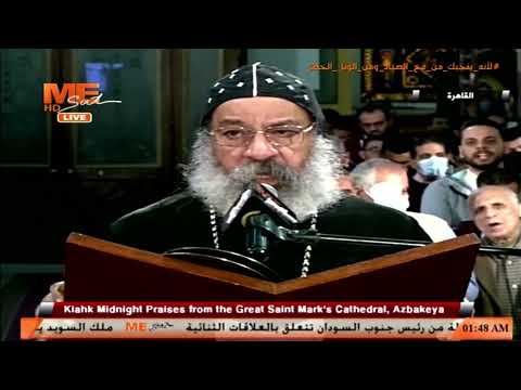 إبصالية أدام على الهوس الثالث تي شيب إهموت إنتوتك من الكنيسة المرقسية بالأزبكية شهر كيهك